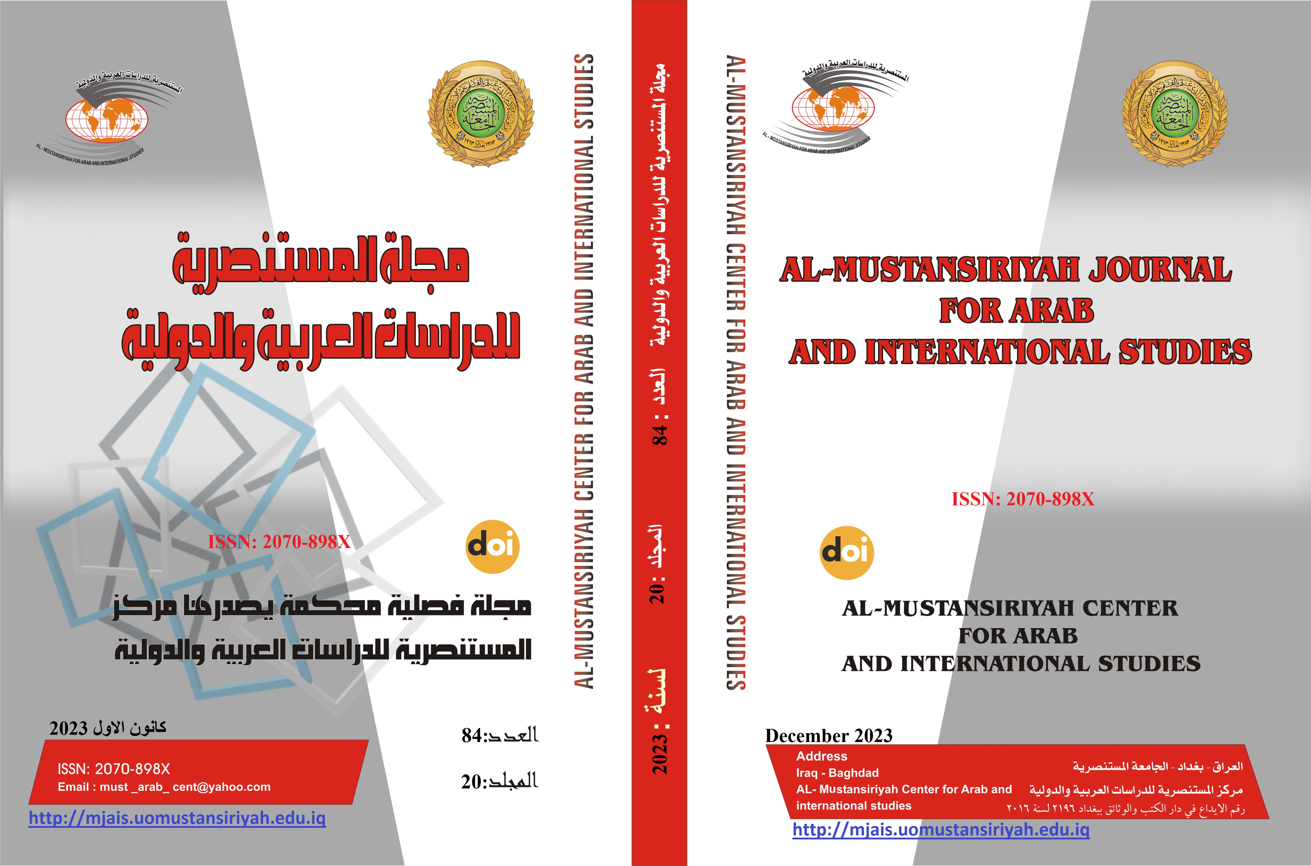 					معاينة مجلد 20 عدد 84 (2023): مجلة المستنصرية للدراسات العربية والدولية
				