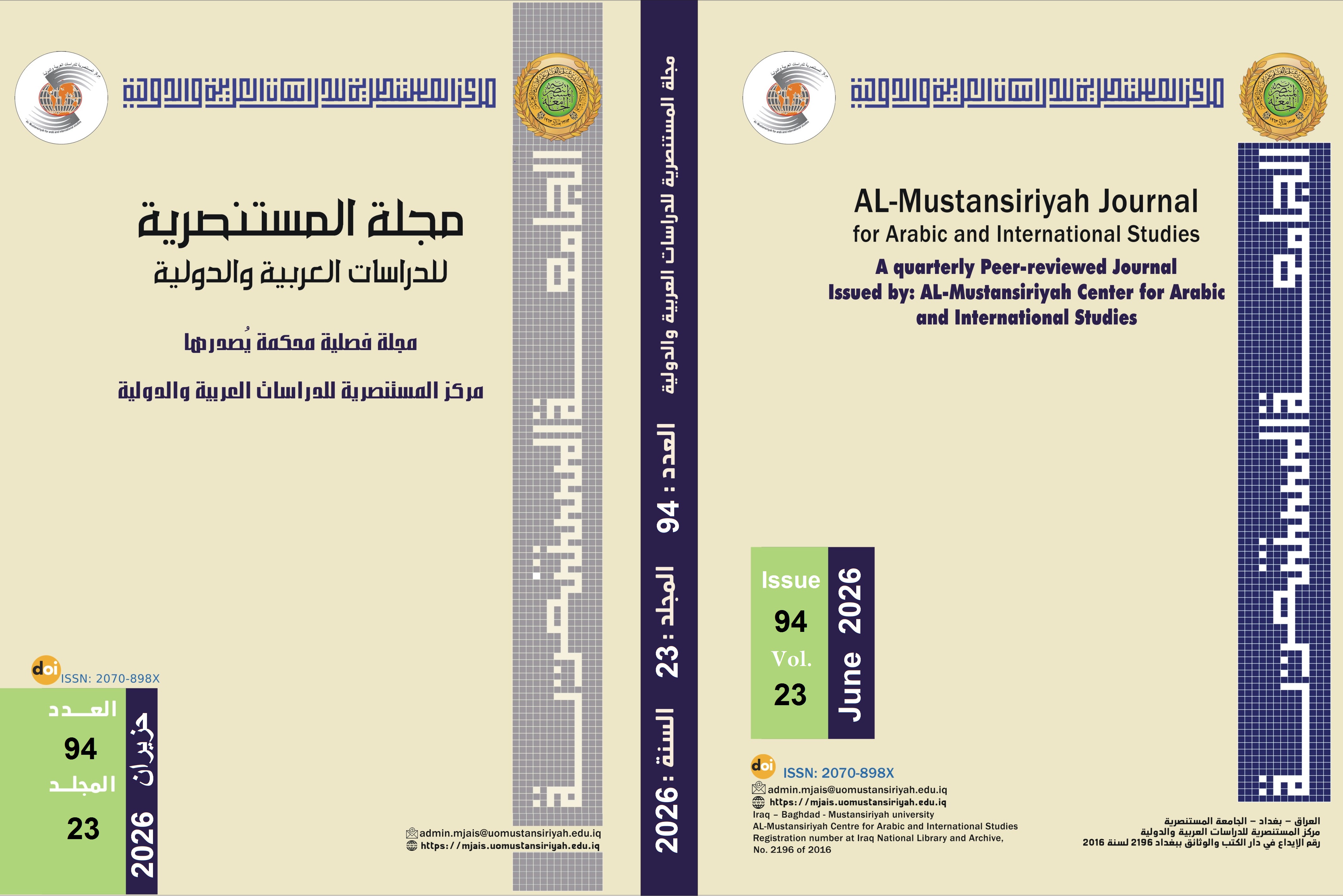 العدد 94 حزيران - المجلد 23